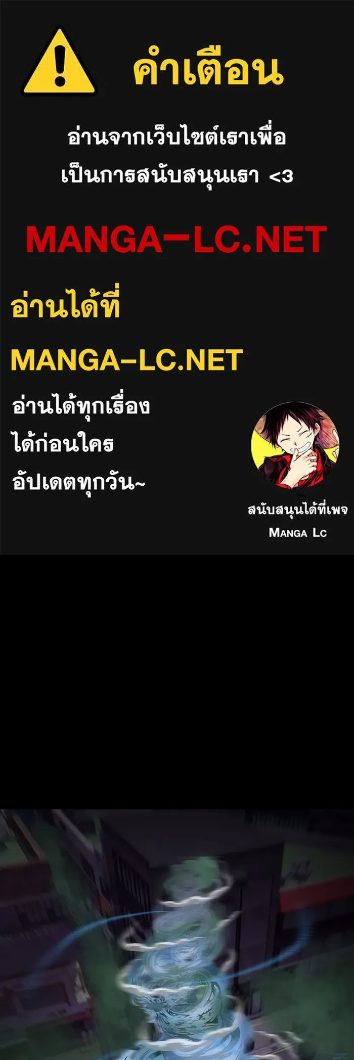 เพลเยอร์นักกินเหล็ก ตอนที่ 12 รูปที่ 1