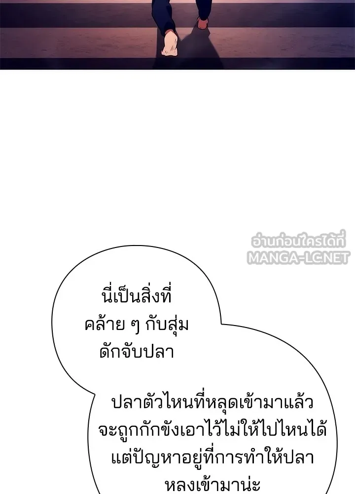 คืนแห่งโทแกบี ตอนที่ 36 รูปที่ 111