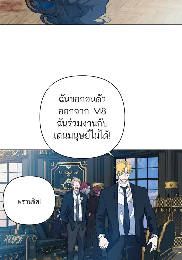 เปย์นี้เพื่อนาย My Sugar Baby ตอนที่ 47 ภาคดีวีนากอมเมเดีย  ยูโทเปีย รูปที่ 74