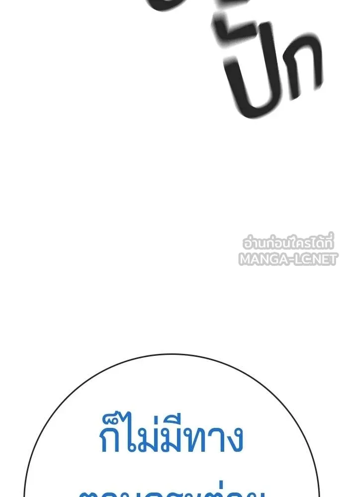 คูเซรา ตอนที่ 56 รูปที่ 79