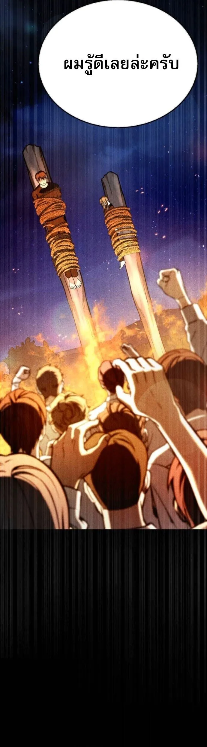 Zombie Papa ค_ณพ_อระห_ำพ_นธ_ซอมบ_ ตอนที่ ตอนที่ 16 รูปที่ 59