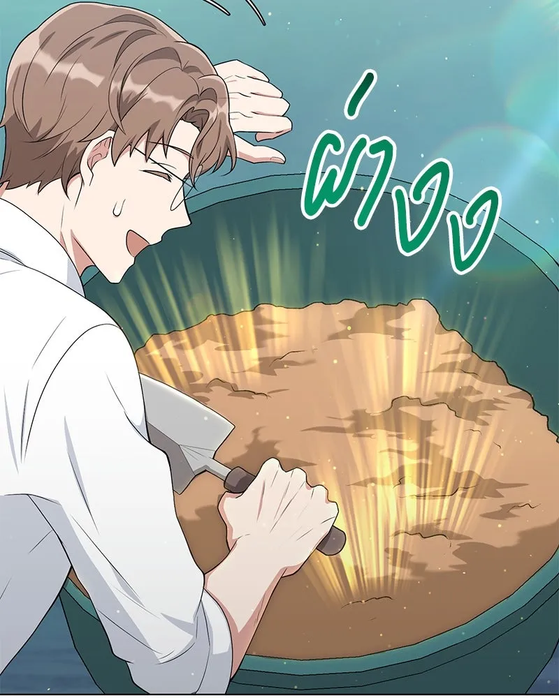 คนสวนโลกฮันเตอร์ ตอนที่ 12 รูปที่ 160