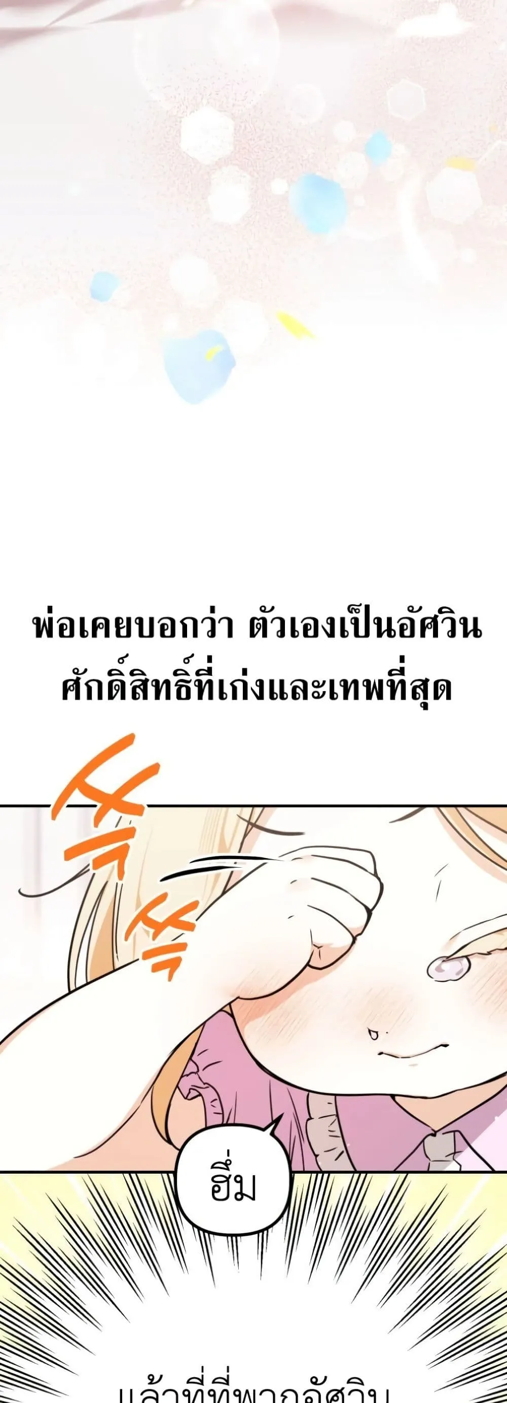 Manga-lc-com อ่านมังงะ อ่านการ์ตูน ออนไลน์ ฟรี Secretly Strong and Searching for My Daddy ตอนที่ 1 2 3 4 5 6 7 8 9 10 11 12 13 14 ฟรี ไม่มีโฆษณา Manga-lc - อ่าน มังงะ อ่าน การ์ตูน ออนไลน์ อ่านมังงะ ฟรี