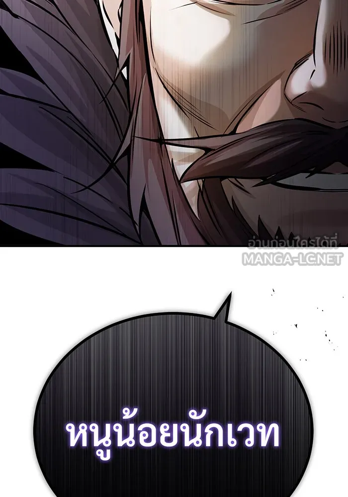 จอมเวทเกิดใหม่ในรอบ 66666 ปี ตอนที่ 71 รูปที่ 48