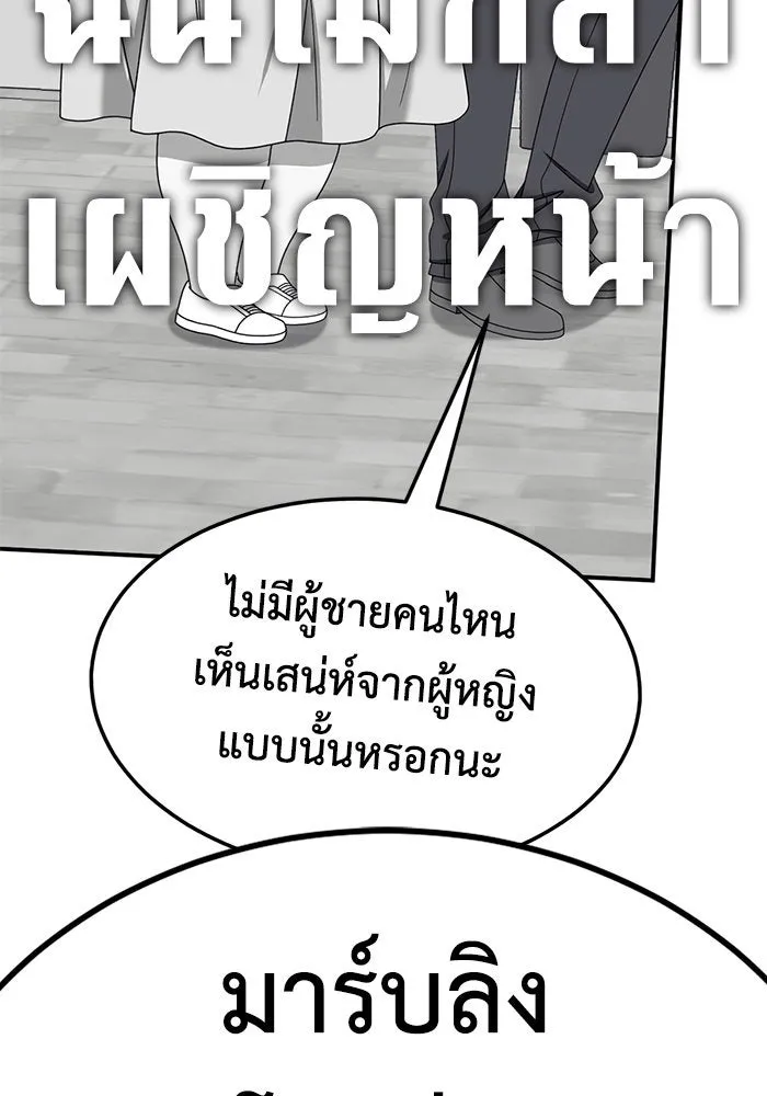 ช่วยเปลี่ยนฉันที ตอนที่ 276. ซีซัน 2 รูปที่ 44