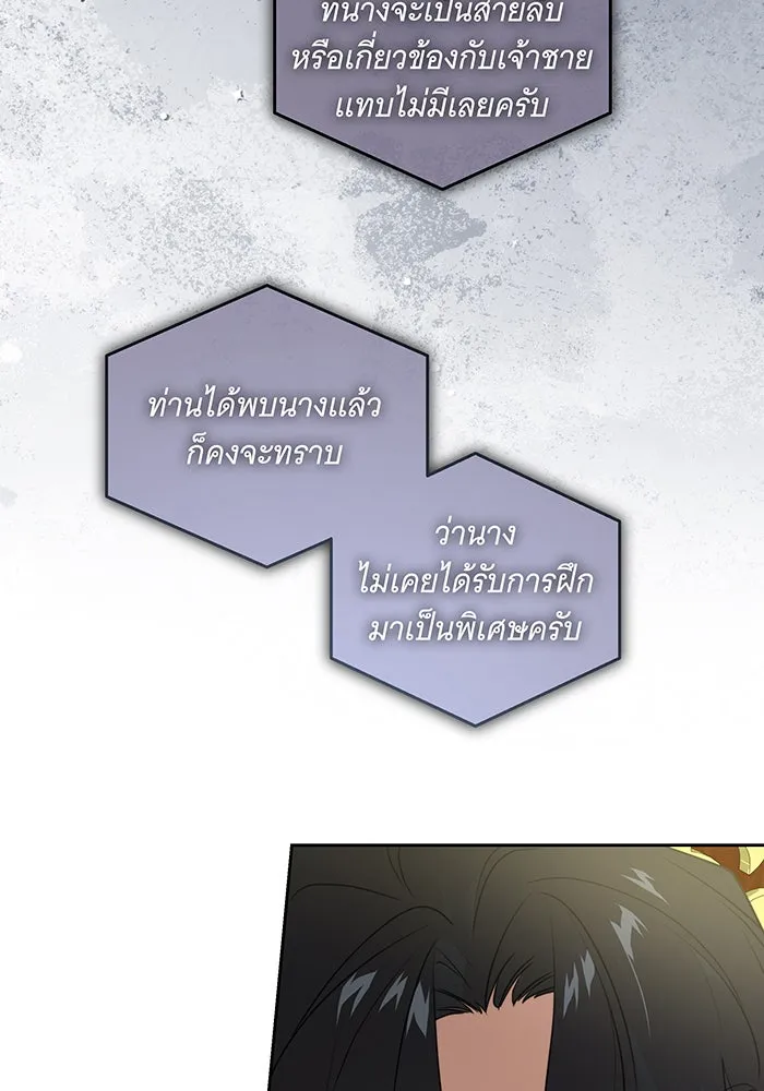 ทุกอย่างที่เสียไป ฉันขอทวงคืน ตอนที่ 8 รูปที่ 43