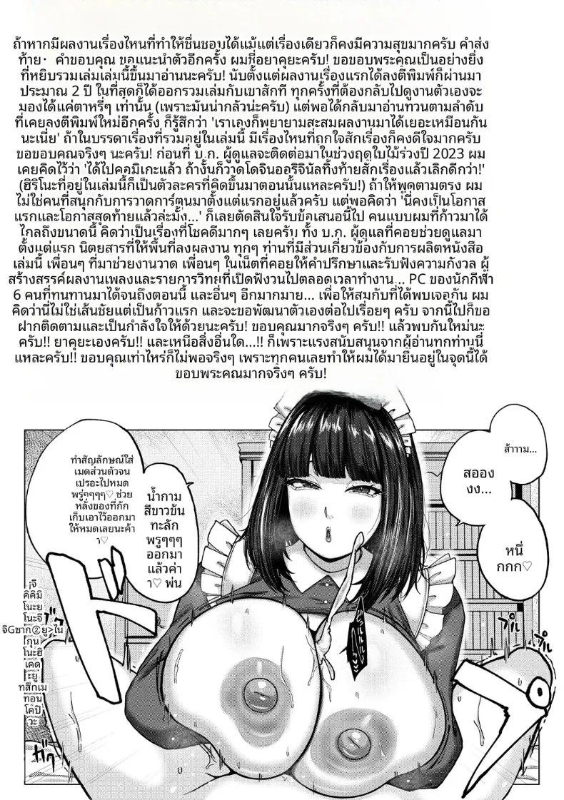 Doujin-Lc- อ่าน โดจิน มังฮวา เกาหลี ญี่ปุ่น จีน แปลไทย บันทึกรีดน้ำกามของคุณเมด (Yakuya) ตอนที่ 1 2 3 4 5 6 7 8 9 10 11 12 13 14 ฟรี ไม่มีโฆษณา อ่าน โดจิน Manhwa เกาหลี ญี่ปุ่น จีน เรามีครบ คัดมาให้เน้นๆ โดจิน 18+ รับประกันความฟินโดย  Doujin Lc