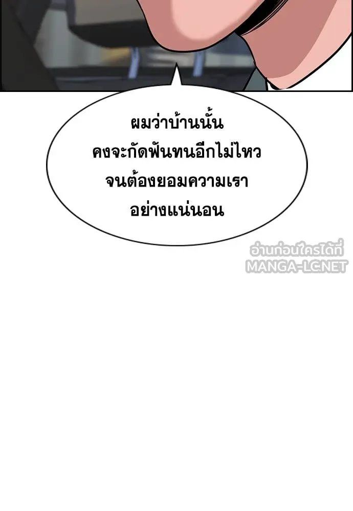 การศึกษาที่แท้จริง ตอนที่ 224 รูปที่ 20