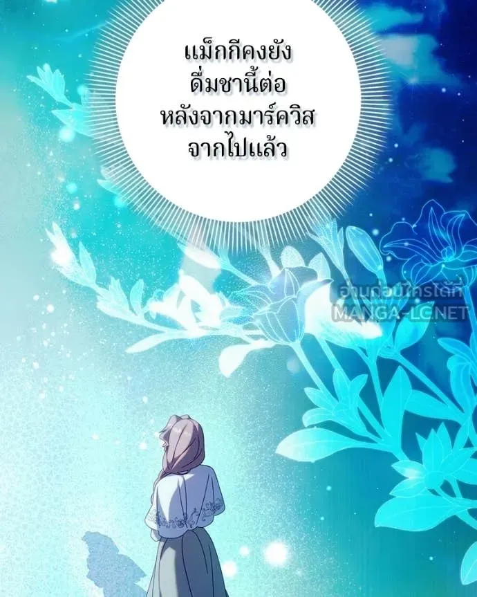 ถ้าเป็นนางร้าย ตอนที่ 54 รูปที่ 26