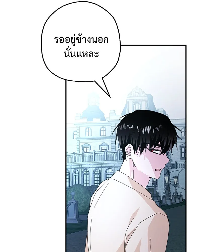 อนาคตพบรัก ตอนที่ 8 รูปที่ 77