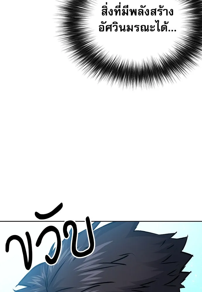 ดรูอิดแห่งสถานีโซล ตอนที่ 84 รูปที่ 19