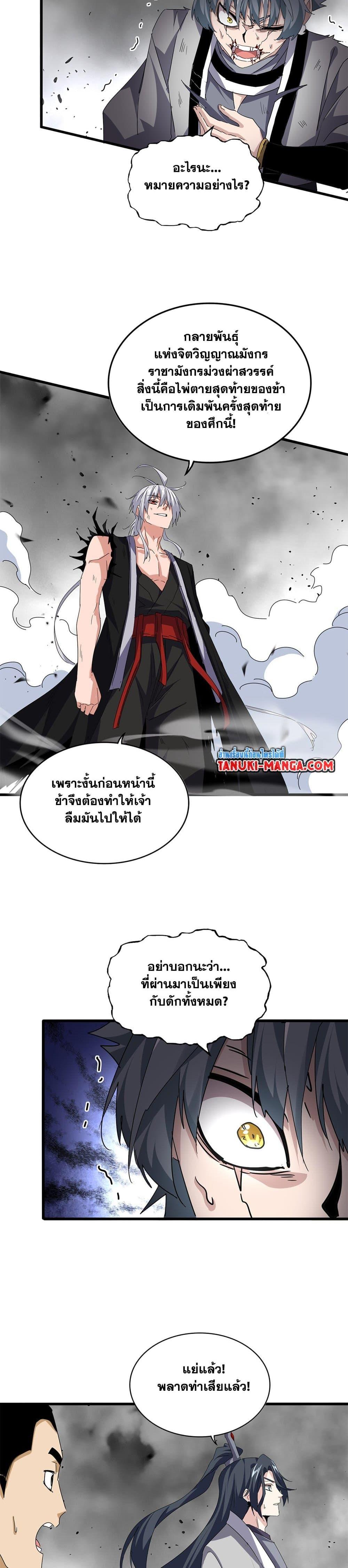 Manga-lc-com อ่านมังงะ อ่านการ์ตูน ออนไลน์ ฟรี Magic Emperor ตอนที่ 1 2 3 4 5 6 7 8 9 10 11 12 13 14 ฟรี ไม่มีโฆษณา Manga-lc - อ่าน มังงะ อ่าน การ์ตูน ออนไลน์ อ่านมังงะ ฟรี