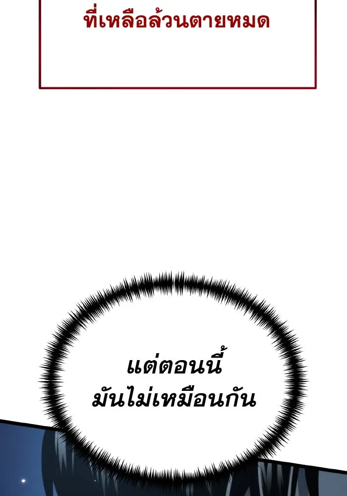 การแข่งขันของผู้เกิดใหม่ ตอนที่ 2 รูปที่ 59