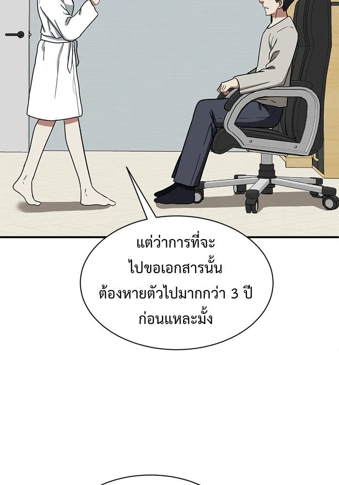 ช่วยเปลี่ยนฉันที ตอนที่ 68. ยอมินซอ 18 รูปที่ 109