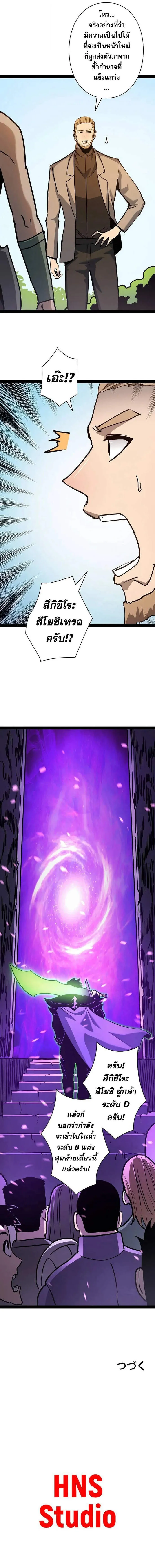 Become the Strongest Hero Through the Cheat System กลายเป_นฮ_โร_ท_แข_งแกร_งท_ส_ดด_วยระบบโกงส_ดเทพ ตอนที่ ตอนที่ 63 รูปที่ 13