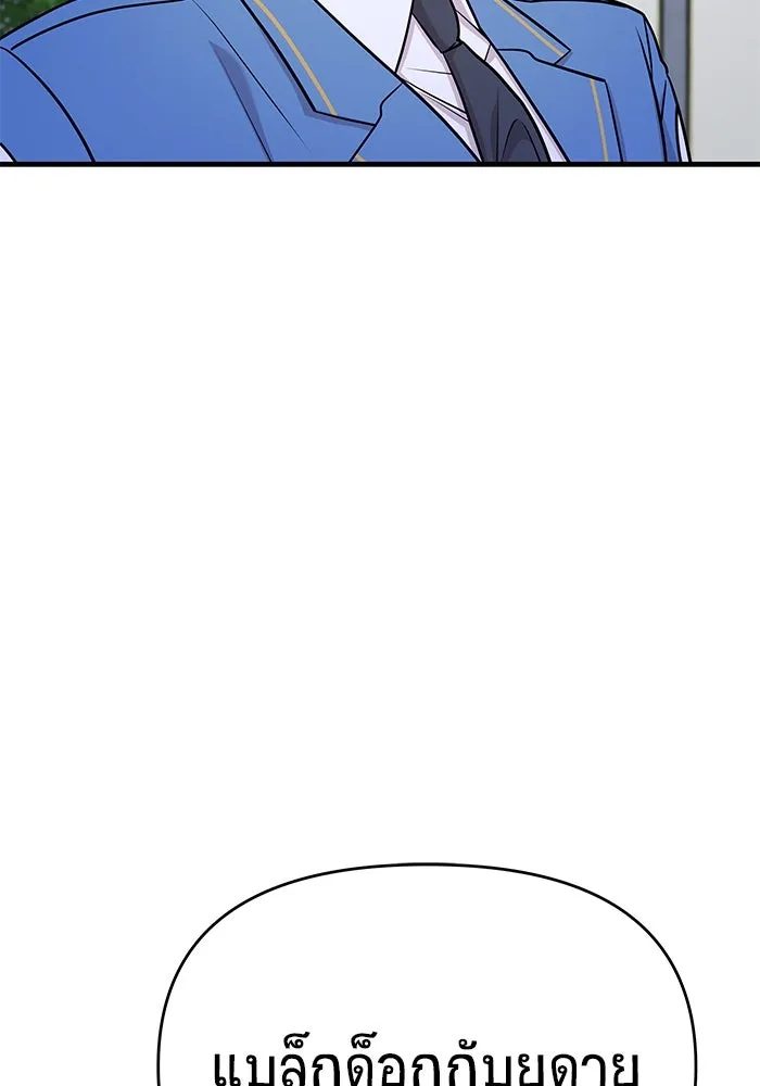 วายร้ายก็อยากมีรัก ตอนที่ 56 รูปที่ 52