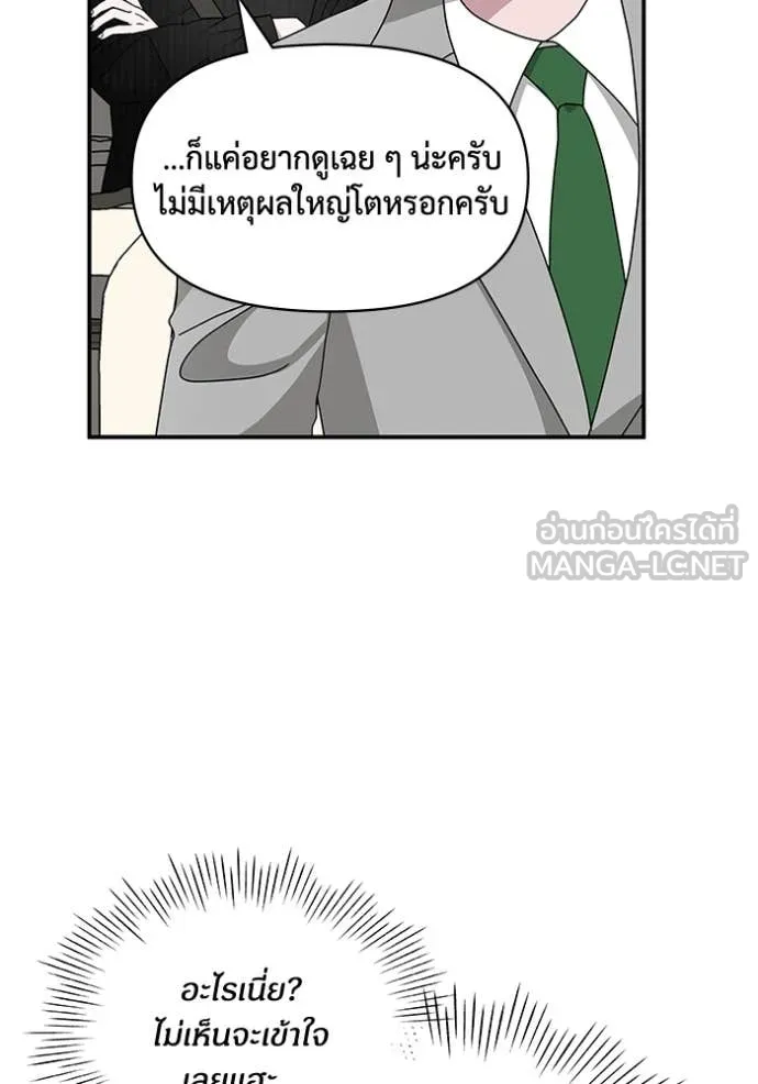 ฉันเนี่ยนะ ตอนที่ 17 รูปที่ 32