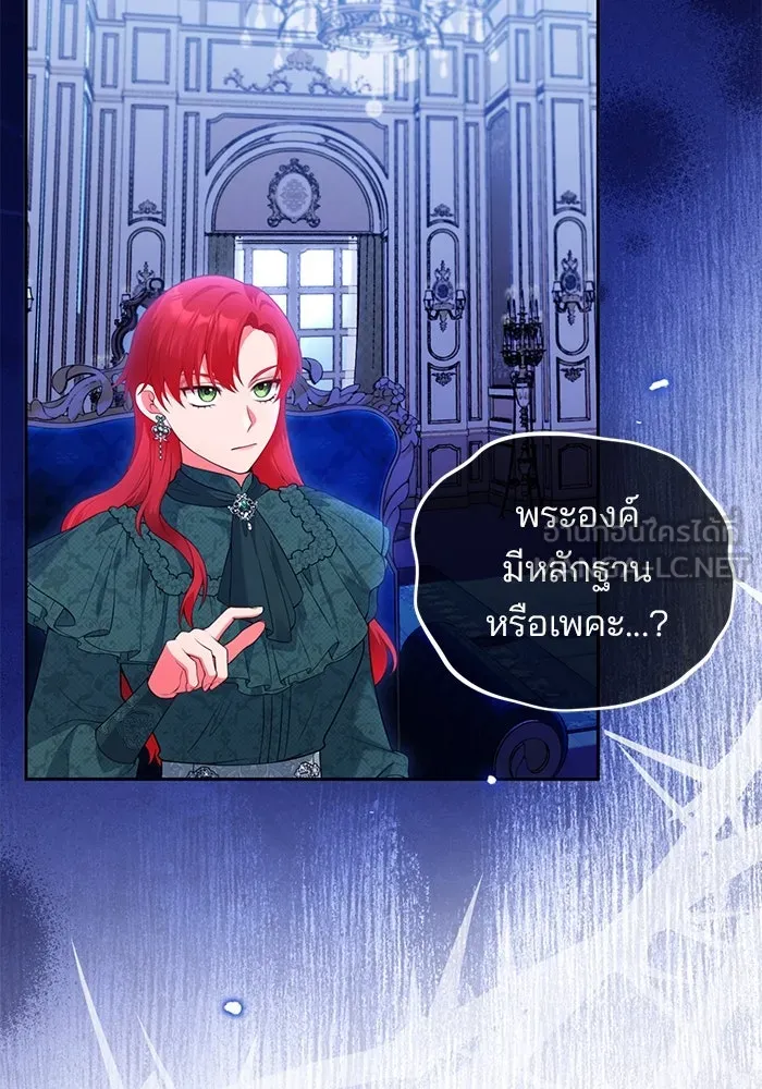 แผนหย่าสามีทรราช ตอนที่ 90 รูปที่ 66