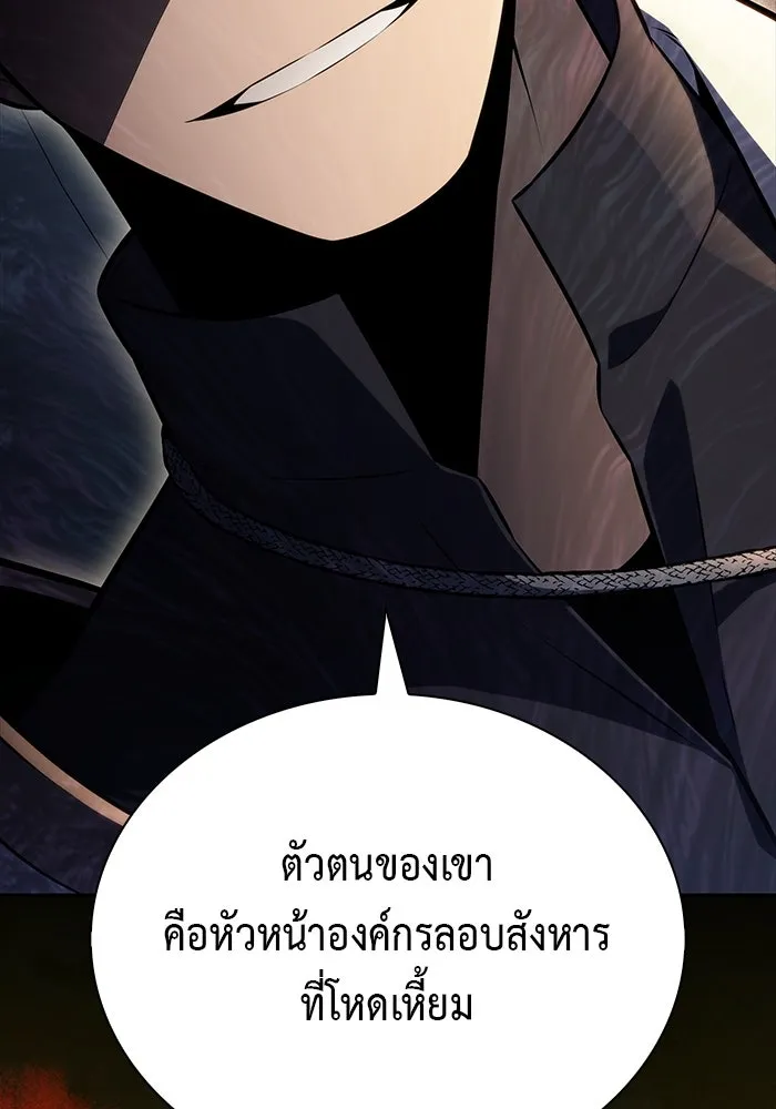 ลูกชายคนเล็กของดยุกคือมือสังหาร ตอนที่ 84 รูปที่ 20