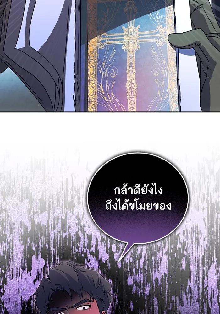 ทางหลุดพ้นของนักบุญลวง ตอนที่ 36 รูปที่ 11