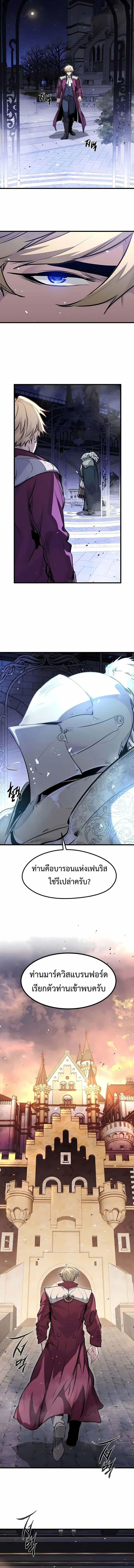 The Regressed Mercenary_s Machinations ตำนานราชาแห_งทหารร_บจ_าง ตอนที่ ตอนที่ 52 รูปที่ 2