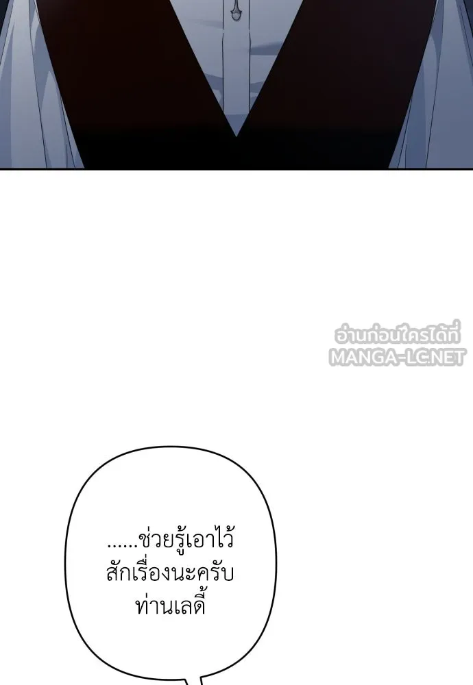 เลดี้มินต์ ตอนที่ 105 รูปที่ 54