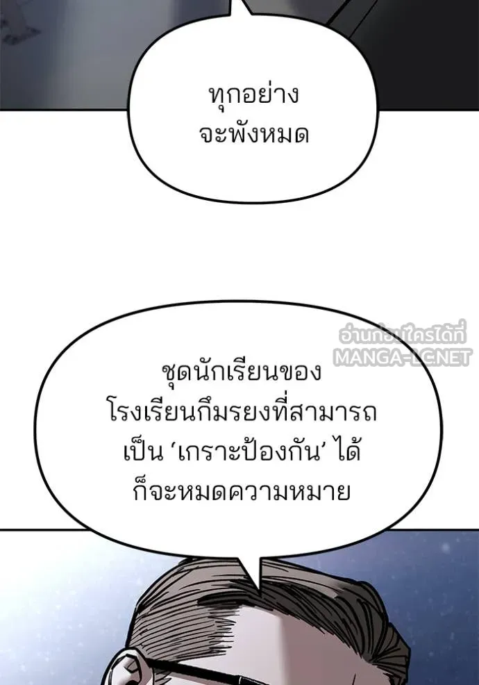 เลวฟาดเลว ตอนที่ 151 รูปที่ 73