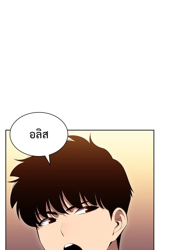 ผู้เล่นหน้าใหม่เลเวลแมกซ์ ตอนที่ 97 งานเต้นรำหน้ากากศิลปะต่อสู้ (1 รูปที่ 10