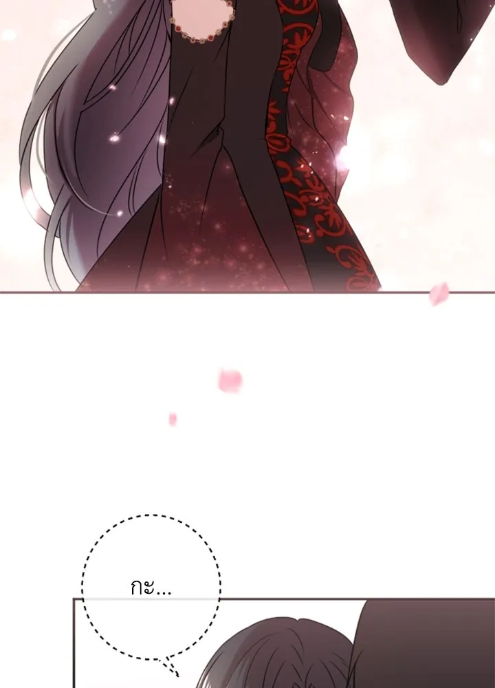 ตัวร้ายอย่างฉันขออยู่อย่างสงบ ตอนที่ 10 รูปที่ 95