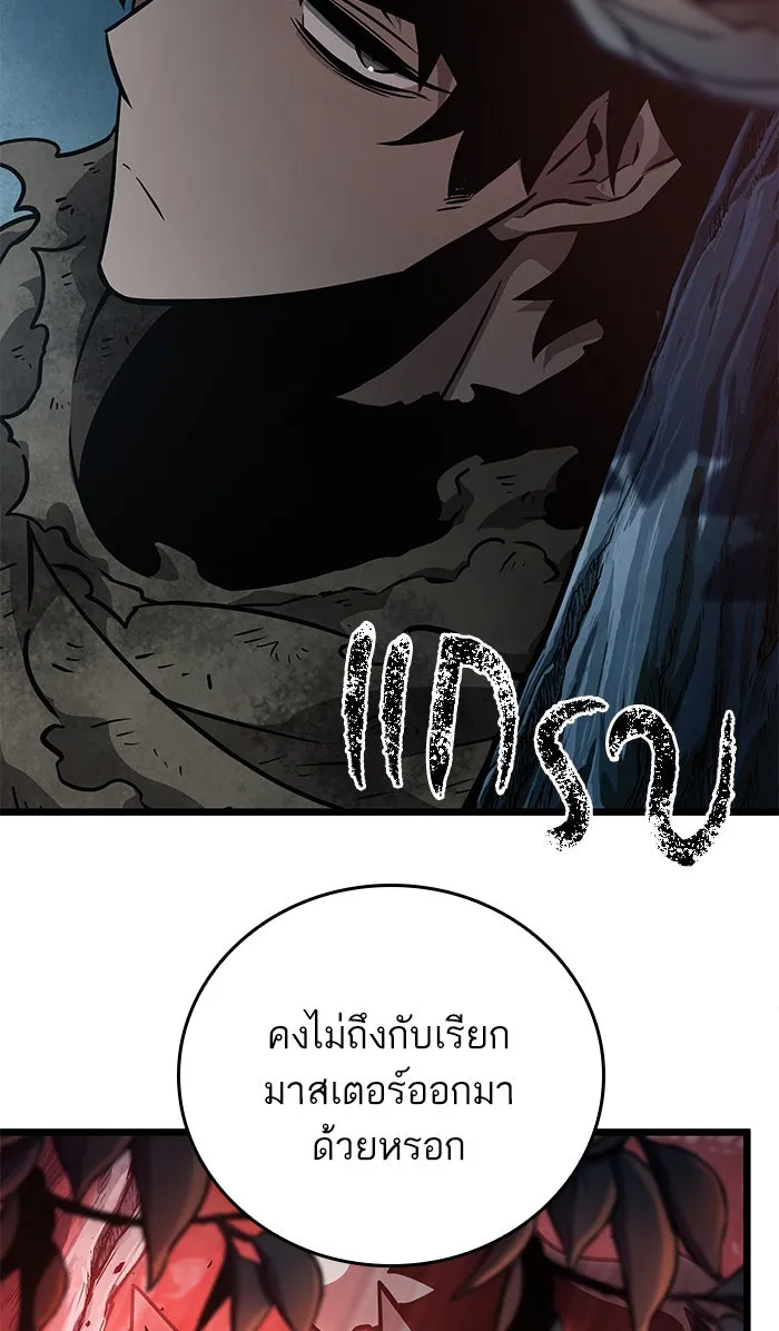 หลังวันสิ้นโลก ตอนที่ 11 รูปที่ 31