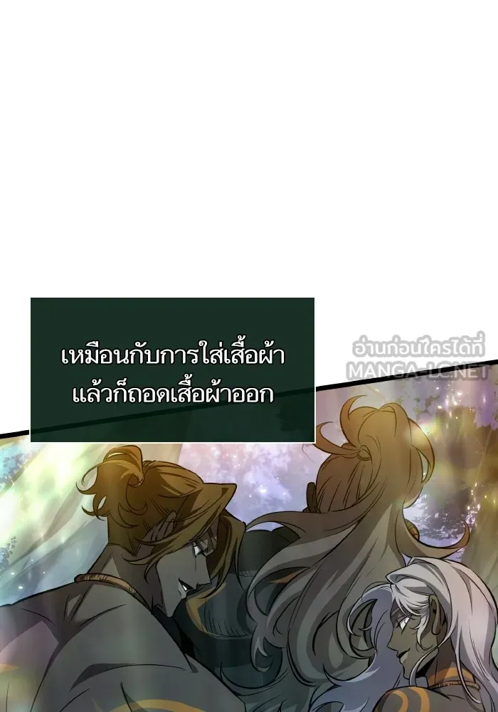 หลังวันสิ้นโลก ตอนที่ 202 รูปที่ 63