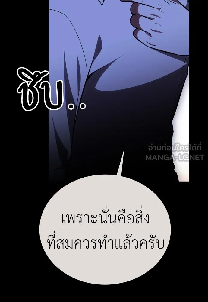 ไอ้เพลเยอร์นั่น ฉันฆ่ามันเอง ตอนที่ 40 รูปที่ 126