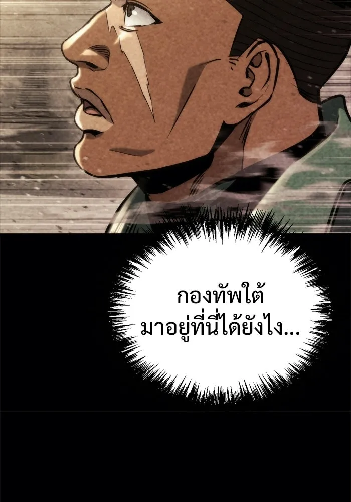 โกดังลับหลังโลกแตก ตอนที่ 68 รูปที่ 19