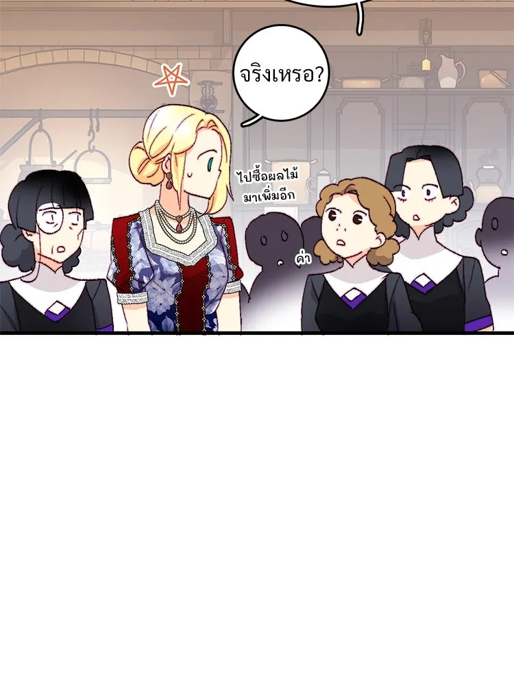 Bring the Love ตอนที่ 132 รูปที่ 53