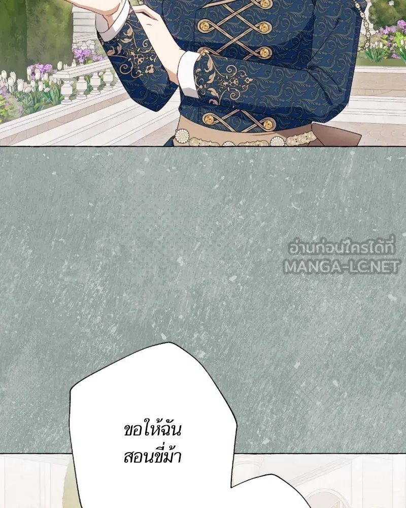 นึกว่าเป็นอิเซไคธรรมดา ตอนที่ 41 รูปที่ 6