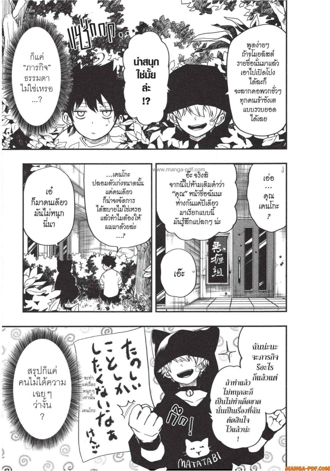 Manga-lc-com อ่านมังงะ อ่านการ์ตูน ออนไลน์ ฟรี Yozakura-san Chi no Daisakusen ตอนที่ 1 2 3 4 5 6 7 8 9 10 11 12 13 14 ฟรี ไม่มีโฆษณา Manga-lc - อ่าน มังงะ อ่าน การ์ตูน ออนไลน์ อ่านมังงะ ฟรี