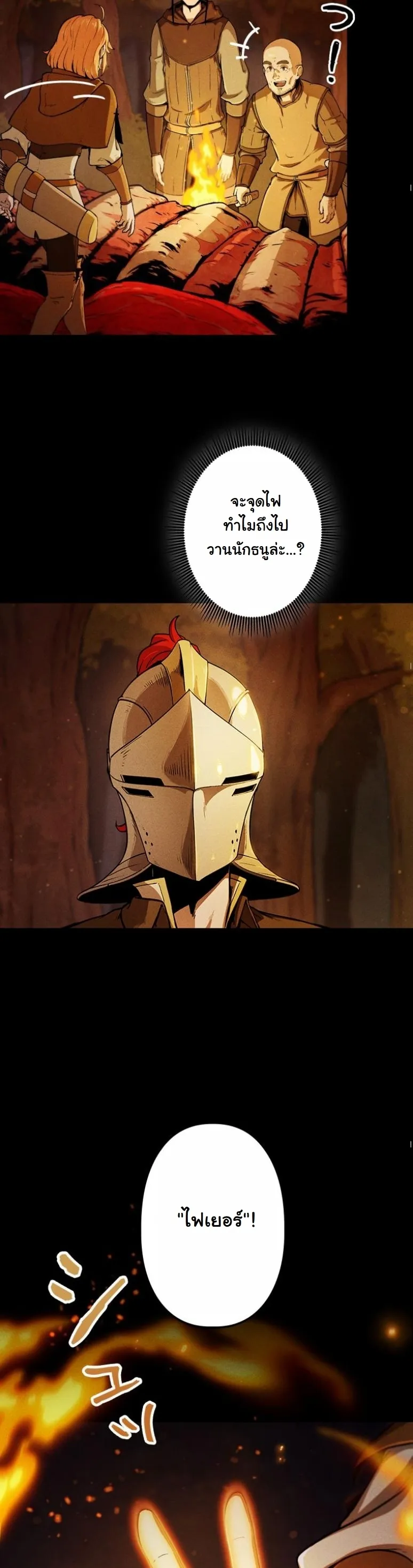 Dungeon Gourmet อ_ศว_นเป_บพ_สดาร เปล_ยนม_งกรให_เป_นเมน_เด_ด ตอนที่ ตอนที่ 2 รูปที่ 25