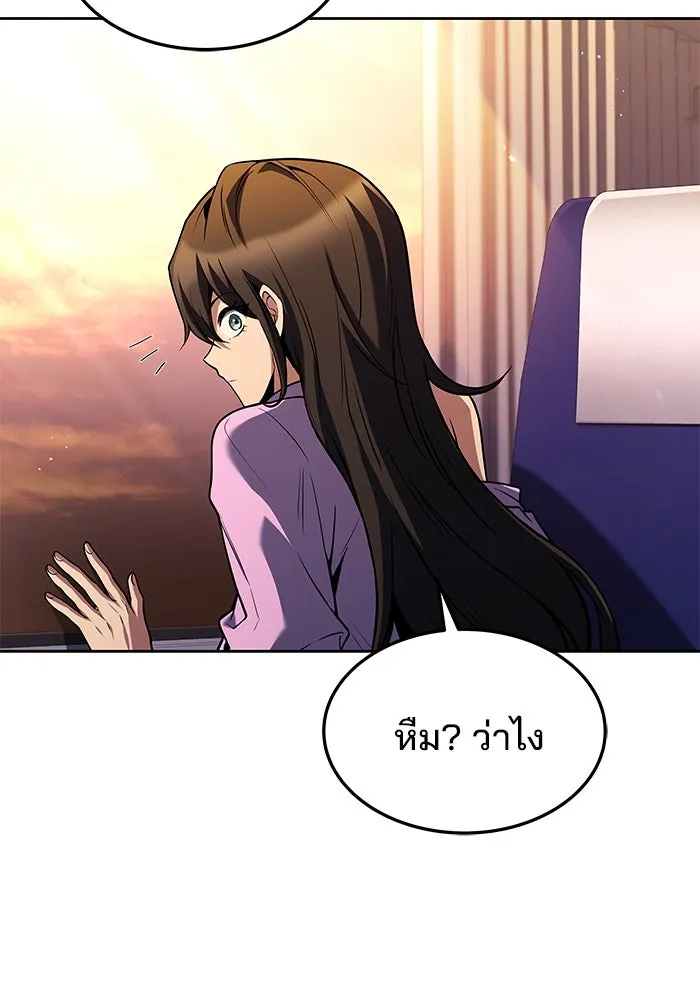 ครัวจอมเวท ตอนที่ 43 รูปที่ 158