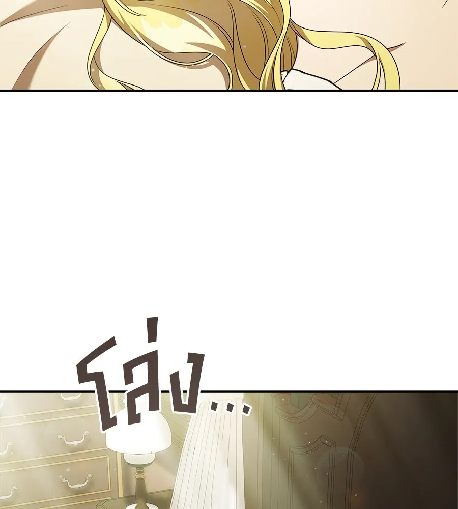 สัญญารักฉบับสุดท้าย ตอนที่ 15 รูปที่ 79