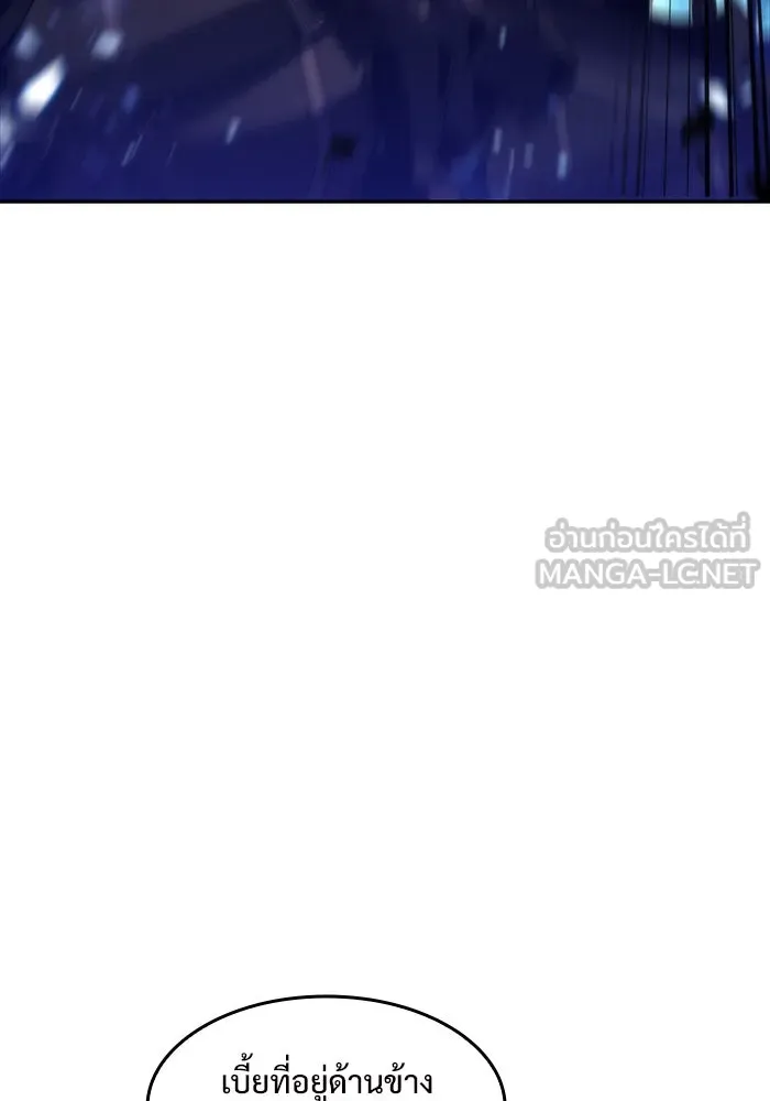 ผู้เล่นหน้าใหม่เลเวลแมกซ์ ตอนที่ 45 กองทัพเดี่ยว (2) รูปที่ 51