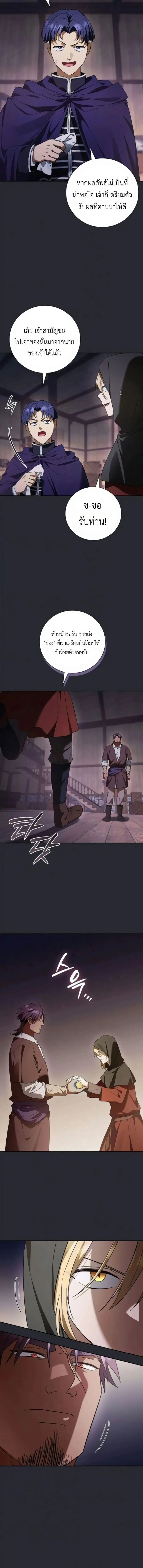 I Was Reincarnated as the Third Son of a Duke เก_ดใหม_ท_ด_นเป_นบ_ตรชายคนท_สามของท_านดย_คซะง_น ตอนที่ ตอนที่ 24 รูปที่ 8