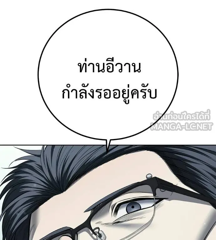 มัจจุราชชุดแดง ตอนที่ 47 รูปที่ 139