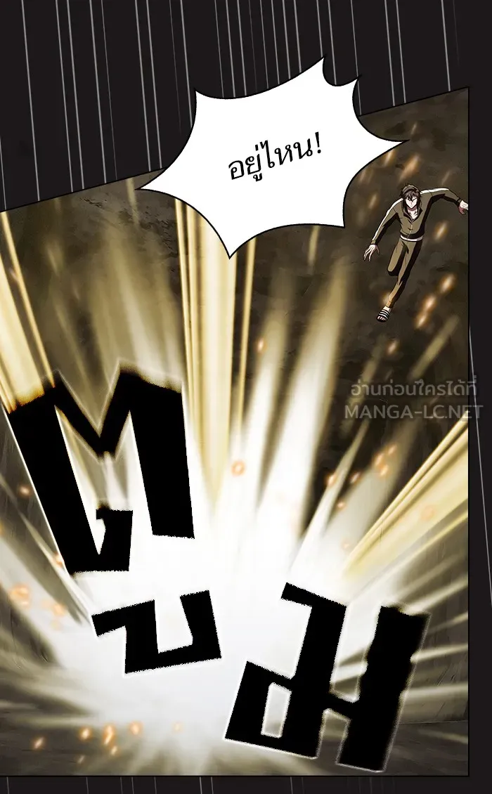 ผู้เล่นขั้นเทพแห่งหอคอยฝึกสอน ตอนที่ 50 รูปที่ 87