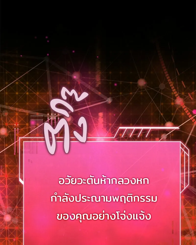 เจ้าชายแผนโบราณ ตอนที่ 50 รูปที่ 110
