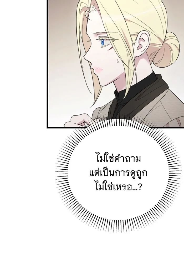 จำเลยหัวใจ ตอนที่ 42 รูปที่ 127