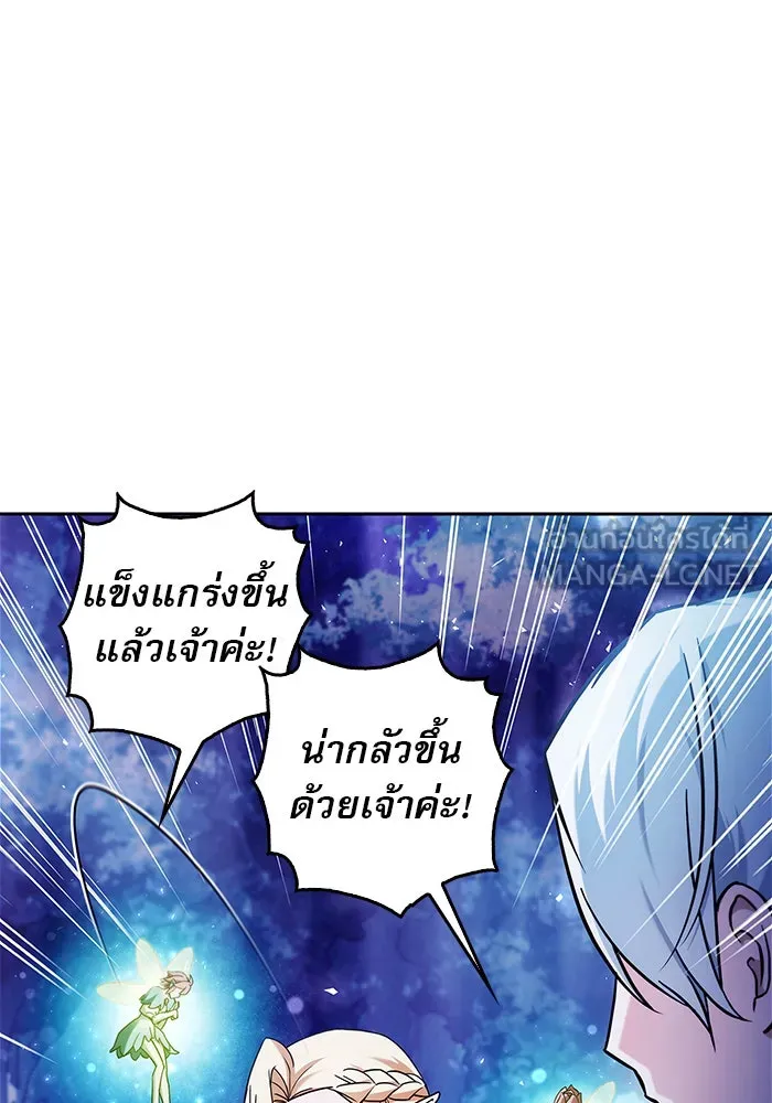 ผมไม่ได้เก่งอย่างที่คิด ตอนที่ 67 รูปที่ 18