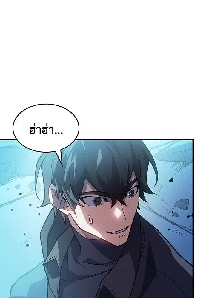 เกิดใหม่พร้อมพลังแห่งราชัน ตอนที่ 67 รูปที่ 29