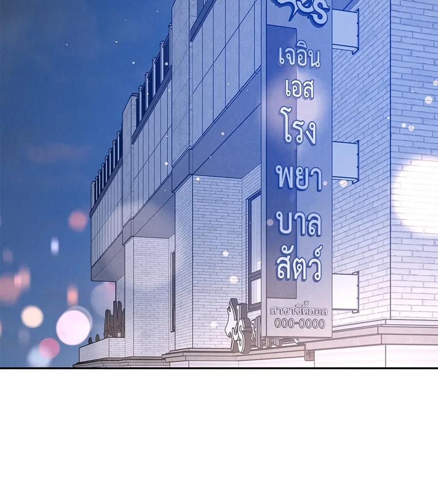 รักหลอกหยอกแฟนเก่า ตอนที่ 19 รูปที่ 110