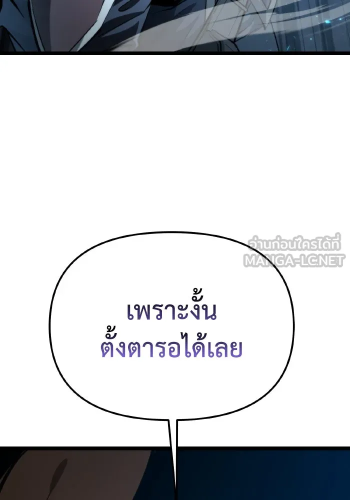 การแข่งขันของผู้เกิดใหม่ ตอนที่ 86 รูปที่ 33