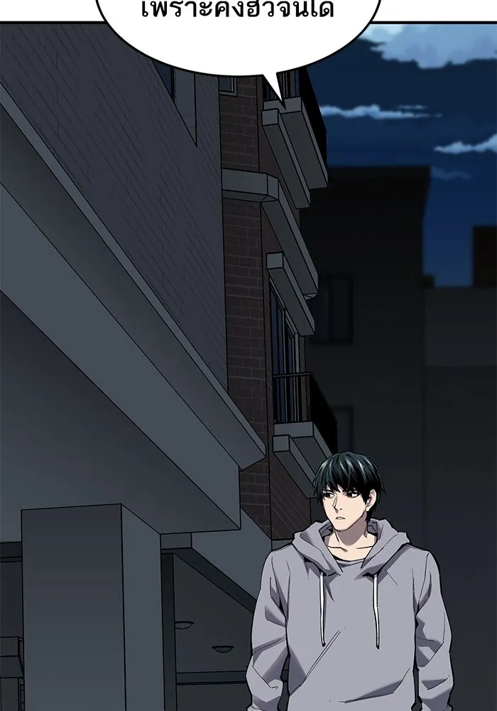 ยอดคนเลเวลทะลุ ตอนที่ 26 การกลับมาของฮีโร่ (3) รูปที่ 4